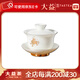 益工坊（YIGONGFANG）茶葉 大益 三才蓋碗牛年年生肖茶器 德化羊脂玉瓷茶具 力開天地正益蓋碗150ml