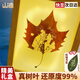 山迪樹葉雕刻定制照片生日禮物七夕情人節(jié)送女友老婆男生一周年紀念日 梧桐葉-8寸燈光相框(可代寫賀卡)