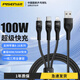 品勝（PISEN） 充電線三合一數(shù)據(jù)線6a快充100W 66W快充多功能一拖三頭線套裝車載適用華為小米榮耀蘋果 升級(jí)款黑色-1.2米【支持蘋果15/16】 超級(jí)快充