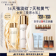 雅詩(shī)蘭黛美白膠原水乳（膠原水200ml+白膠原乳100ml)護(hù)膚品套裝效期27年1