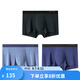 舒雅男士50S莫代爾透氣無痕中腰平角內褲【3條裝】