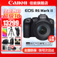 佳能（Canon） EOS R6 Mark II全畫幅微單相機(jī)r6 2二代專業(yè)微單 Vlog數(shù)碼相機(jī) R6二代+RF24-105 USM鏡頭套機(jī) 套餐五【256G極速卡~卡色金環(huán)UV~無線麥克風(fēng)】