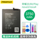 品勝 適用華為nova系列手機電池 nova3/4電池PAR-AL00#3750mAh