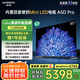 創(chuàng)維電視85A5D Pro 85英寸電視機Mini LED 85吋S+高透屏回音壁 液晶智能平板游戲 家電國家補貼20%