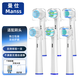 曼仕適配博朗OralB歐樂(lè )B電動(dòng)牙刷頭D12 D16 D12 D100 3709 3757 3756 P2000 P4000敏感軟毛替換頭 6支 3款各2支