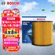 博世（BOSCH）機(jī)油濾芯濾清器0510寶馬5系525LiGT528Li420i320Li328Li125i/X1X6