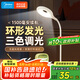 美的（Midea）LED便攜充電小臺(tái)燈書桌學(xué)習(xí)閱讀燈學(xué)生學(xué)習(xí)宿舍臥室床頭燈家用