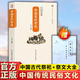 中國古代祭祀全套正版 中國古代祭祀祭文 中國古代祭祀書 中國民間祭祀的產(chǎn)生與發(fā)展祭祀用品和祭祀形式 中國古代祭祀【贈祭文】 正版