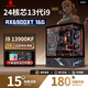 玩嘉新品上市RX6900XT+英特爾13代i9 13900KF/RX9060XT/RX6700XT獨(dú)顯電競(jìng)游戲直播AI設(shè)計(jì)電腦組裝主機(jī) 配置六：i9 13900KF+RX6900XT獨(dú)顯 新品50系顯
