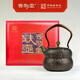 晉韻堂雙魚(yú)喜事壺手工無(wú)涂層鑄鐵壺燒水煮水家用煮茶配件套裝茶具 喜事