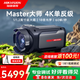 ?？低暎℉IKVISION）直播攝像頭 Master大師單反級直播相機 4K超清美顏攝像機 18倍變焦抖快電腦豎屏帶貨設(shè)備U178R