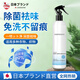 由香里【日本】衣服除味噴霧消毒抑菌霉味汗味濕味除油煙味火鍋空氣清新 基礎(chǔ)裝 1瓶