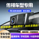 道道拍適用于廣汽傳祺GS4 M8 M6 GS8 影豹PRO影酷專用款行車記錄儀 高清【單錄】1296P+64G卡 廣汽傳祺ga4/ga6/ga8車載高清行車記錄儀