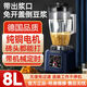 方の廚破壁機(jī)豆?jié){機(jī)商用早餐店現(xiàn)磨無渣免過濾大功率大容量多功能料理機(jī)打漿碎冰沙冰機(jī) 8升 單杯套餐(無加熱)【順豐包郵】
