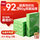 得力（deli）班達(dá)海A4打印紙 80g500張*5包一箱 加厚雙面復(fù)印紙 高性價比草稿紙 整箱2500張ZF362