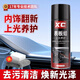 X'CARE 施凱表板蠟汽車(chē)用內(nèi)飾鍍膜塑料翻新劑養(yǎng)護(hù)打蠟上光保養(yǎng)臘專(zhuān)用儀表盤(pán)臺(tái) 表板蠟*1+毛巾海綿【單瓶暢享】