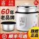 三角牌（Triangle）電飯煲4-5人家用蒸煮一體老式電飯鍋2-3人小型煮飯鍋5升大容量8-10人煲湯鍋正品官方旗艦店 5L 加厚不粘款【適用4-8人】
