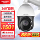 HIKVISION?？低暠O(jiān)控器攝像頭200萬360°云臺旋轉智能室外球機防水23倍變焦紅外夜視巡航4223IW-D
