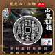 龍虎山山鬼花錢999純銀吊墜朱砂真品平安扣足銀壓勝錢八卦牌掛件 祝?？?999銀山鬼花錢