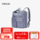 途加TUPLUS 自在雙肩包大容量旅行包多功能電腦包時(shí)尚通勤背包 薄霧藍(lán)
