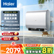 海爾（Haier）國家補(bǔ)貼20%雙膽扁桶電熱水器60升 BK3S 凈膚洗 AI小魔盒 3300W變頻速熱 一級能效節(jié)能家用大水量