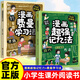 【當(dāng)當(dāng)正版書籍】全2冊漫畫費曼學(xué)習(xí)法+漫畫超強記憶法 學(xué)習(xí)方法學(xué)習(xí)高手考試方法思維方式自我學(xué)習(xí)管理書籍