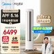 美的空調(diào) 3匹 酷省電Ultra 省電神機(jī) 超一級能效 客廳空調(diào)立式柜機(jī) 國家補(bǔ)貼 KFR-72LW/N8KS1-1U