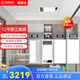 友邦（YOUPON） 集成吊頂鋁扣板包安裝廚房陽臺衛(wèi)生間家用大板吊頂鋁扣板 12㎡長板+經(jīng)典浴霸+除菌浴霸+燈