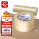永冠透明膠帶 封箱打包帶高品質(zhì)大號寬膠布 快遞工廠(chǎng)倉庫用搬家大卷封口膠紙 寬50mm長(cháng)100y*6卷裝