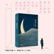 傾城之戀 精裝版 張愛(ài)玲 北京十月文藝出版社 中國文學(xué)-小說(shuō) 9787530218624新華正版 4新華正版