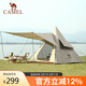 駱駝（CAMEL）【魔鬼魚】戶外精致露營帳篷涂銀防曬防雨印第安金字塔帳  摩卡色
