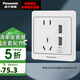 松下開關(guān)插座面板五孔二三插空調(diào)一開單雙控電源usb多控三孔雅悅白色 雙USB五孔插座 WMWA654-N