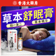 上濟(jì)草本舒眠膏睡眠香膏沉香舒眠精油薰衣草精油搭神龍百草精油