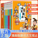 系列自選 樊登推薦 趣說(shuō)古文觀(guān)止 漫畫(huà)版全套6冊 中小學(xué)生初中生經(jīng)典國學(xué)課外閱讀書(shū)籍 寫(xiě)給青少年的古文觀(guān)止 圖書(shū)