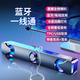 SSJY電腦音響臺(tái)式筆記本小型音箱手機(jī)外接藍(lán)牙有線usb接口桌面長條迷你式一線通帶麥克風(fēng) 尊享一線通【帶麥+耳機(jī)+藍(lán)牙】
