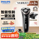 飛利浦（PHILIPS）電動(dòng)剃須刀經(jīng)典3系高配版 干濕雙剃刮胡刀 配彈出式鬢角修剪器 生日禮物 七夕情人節(jié)禮物