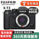 Fujifilm富士XT30/XT20/XT1/XT200XT3單電復(fù)古4K二手高清微單富士數(shù)碼相機(jī) 富士X-T3 機(jī)身 99新