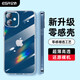 億色適用蘋(píng)果15ProMax手機殼iPhone15/14/13/12/SE系列透明殼Magsafe無(wú)線(xiàn)磁吸超薄全包防摔硬殼簡(jiǎn)約款 蘋(píng)果12透明軟殼【10個(gè)裝】 軟邊硬背殼【不傷機不易發(fā)黃】