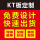 抓周禮1元定制商品訂購專(zhuān)注寶寶周歲生日用品多年生日端午六一KT板定制 40元