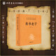 帛書老子 張松輝譯注 中華書局三全本 全集完整版無刪減原文注釋文白對照中華經(jīng)典名著全本全注全譯 研讀《老子》的別樣路徑