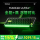 MelGeekMADE68 Ultra+磁軸鍵盤RT電競游戲TTC萬磁王紫心軸客制化機械鍵盤無畏契約鋁合金小蜜蜂 MADE68 Ultra+綠光【紫心軸】