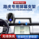 百車(chē)達適用2025新款路虎攬勝運動(dòng)行政版衛士車(chē)載手機支架屏幕固定導航 【車(chē)標款】電動(dòng)開(kāi)合+無(wú)線(xiàn)充電 22-25款路虎衛士【11.4英寸】