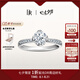 DR求婚鉆戒LOVEMARK系列經(jīng)典款訂婚結婚鉆石戒指女WJ0374 20分D色VS2