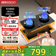 帥康（Sacon）新品 3B812燃氣灶天然氣雙灶煤氣灶具5.6KW猛火 70%熱效率 嵌入式可調(diào)節(jié)底盤 大開孔灶國家補貼20% 【管道天然氣】5.6KW節(jié)能猛火灶3B812