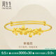 周生生黃金手鐲桃花朵朵永系列足金活口金鐲子89224計(jì)價(jià) 9.93克(含工費(fèi)360元)