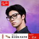 雷朋（RayBan）光學(xué)鏡架修顏大框板材近視鏡架0RX5419D禮物