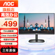 AOC 21.5英寸 VA廣視角 75Hz HDR Mode HDMI接口 低藍光愛(ài)眼 可壁掛 辦公液晶電腦顯示器 22B2HN  75HZ
