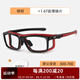 高特運(yùn)動(dòng)眼鏡籃球運(yùn)動(dòng)近視眼鏡框打球護(hù)目鏡男足球眼鏡架防滑防霧配近視眼鏡 鏡框+1.67超薄鏡片
