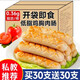 胖東來(lái)甄選雞肉腸減脂減肥餐0脂肪即食低脂健身低脂高蛋白期主食 【只為走量】低脂雞肉腸24根