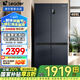 海爾（Haier）469L十字門四開門冰箱一級能效雙變頻節(jié)能風冷無霜超大容量統(tǒng)帥Leader家用電冰箱 黑金凈化+三檔變溫+雙變頻一級能效